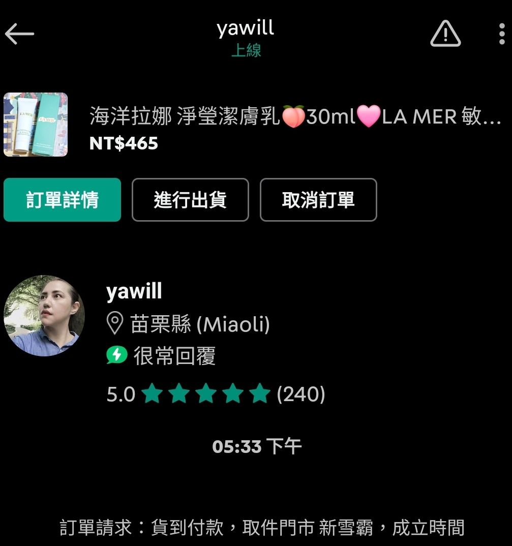 yawill 旋轉拍賣。專屬賣場🍑海洋拉娜 洗面乳30ml