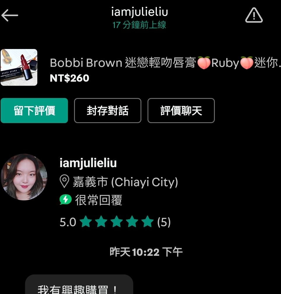iamjulieliu 旋轉拍賣 專屬賣場🍑GA 唇膏400 +BOBBI BROWN 唇膏
