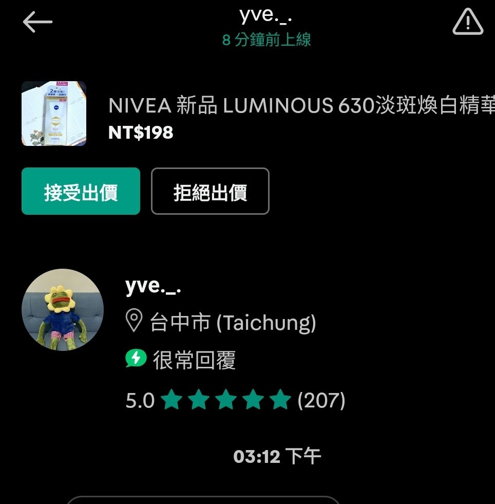 yve._. 旋轉拍賣 專屬賣場🍑NIVEA淡斑美白精華 10ML