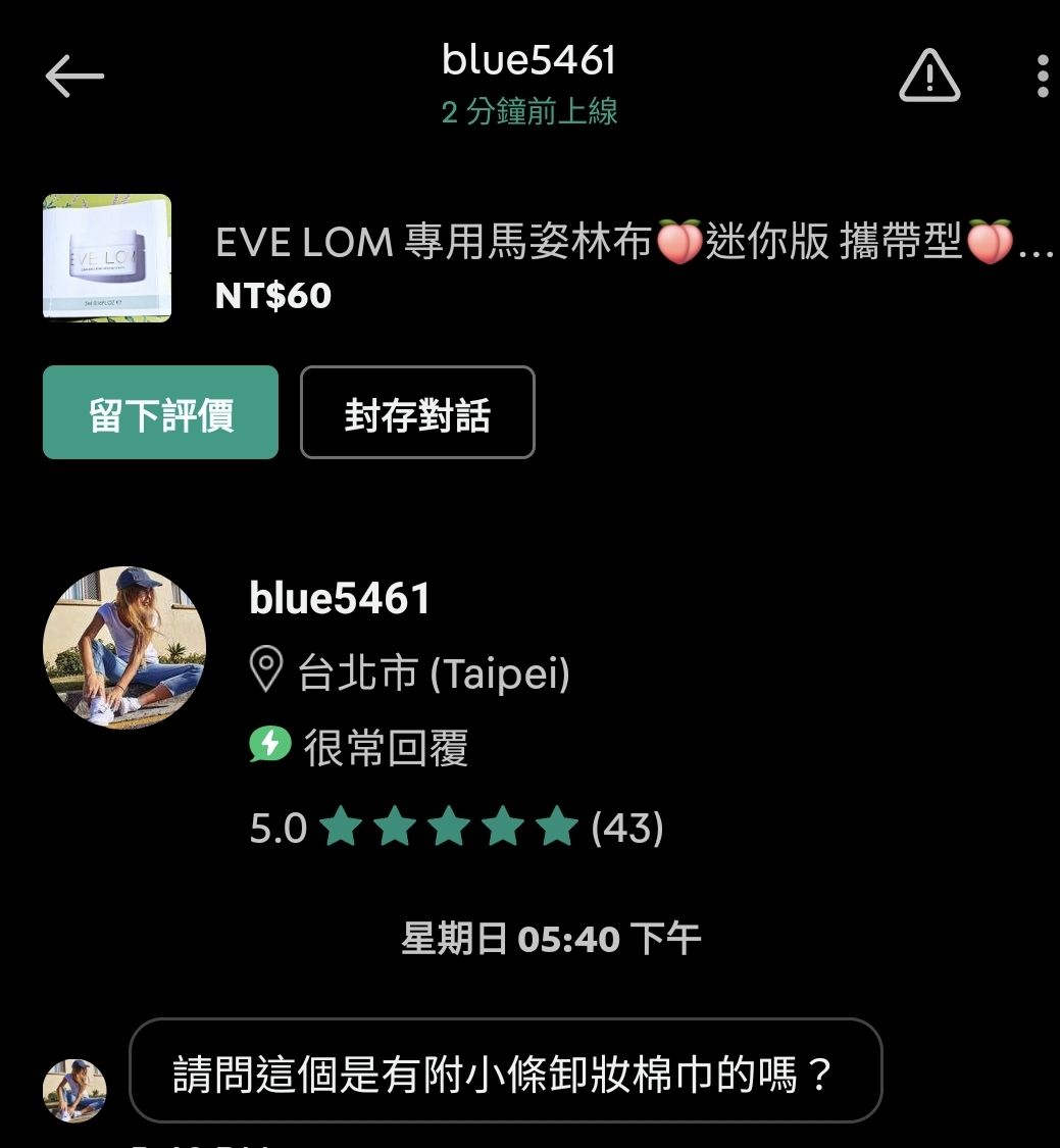 blue5461 旋轉拍賣 專屬賣場🍑EVE LON 卸妝膏一組