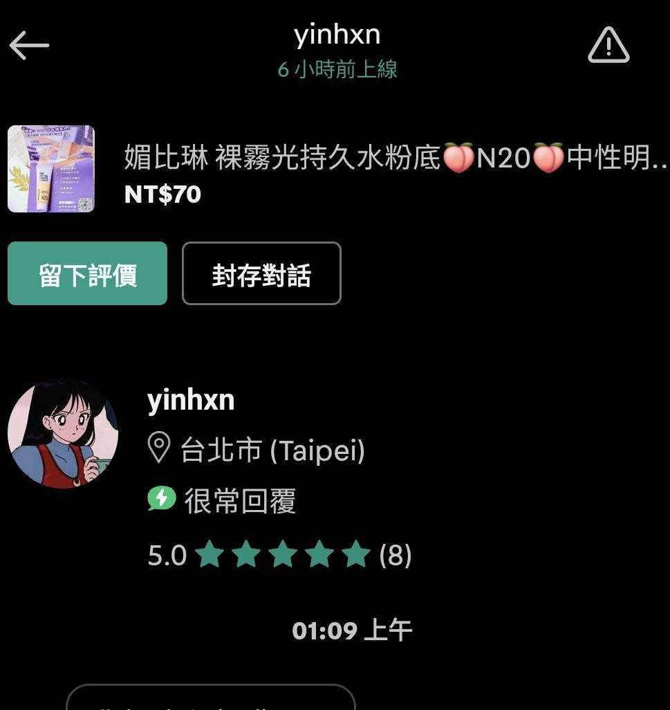 yinhxn 旋轉拍賣 專屬賣場🍑媚比琳 粉底 10ml