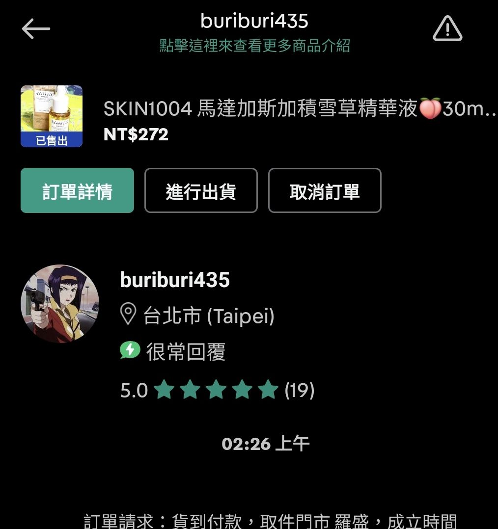 buriburi435 旋轉拍賣專屬賣場🍑SKIN1004 精華液 10ml