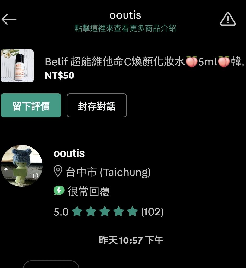 ooutis 旋轉拍賣 專屬賣場🍑資生堂 innisfree belif DASHU香水