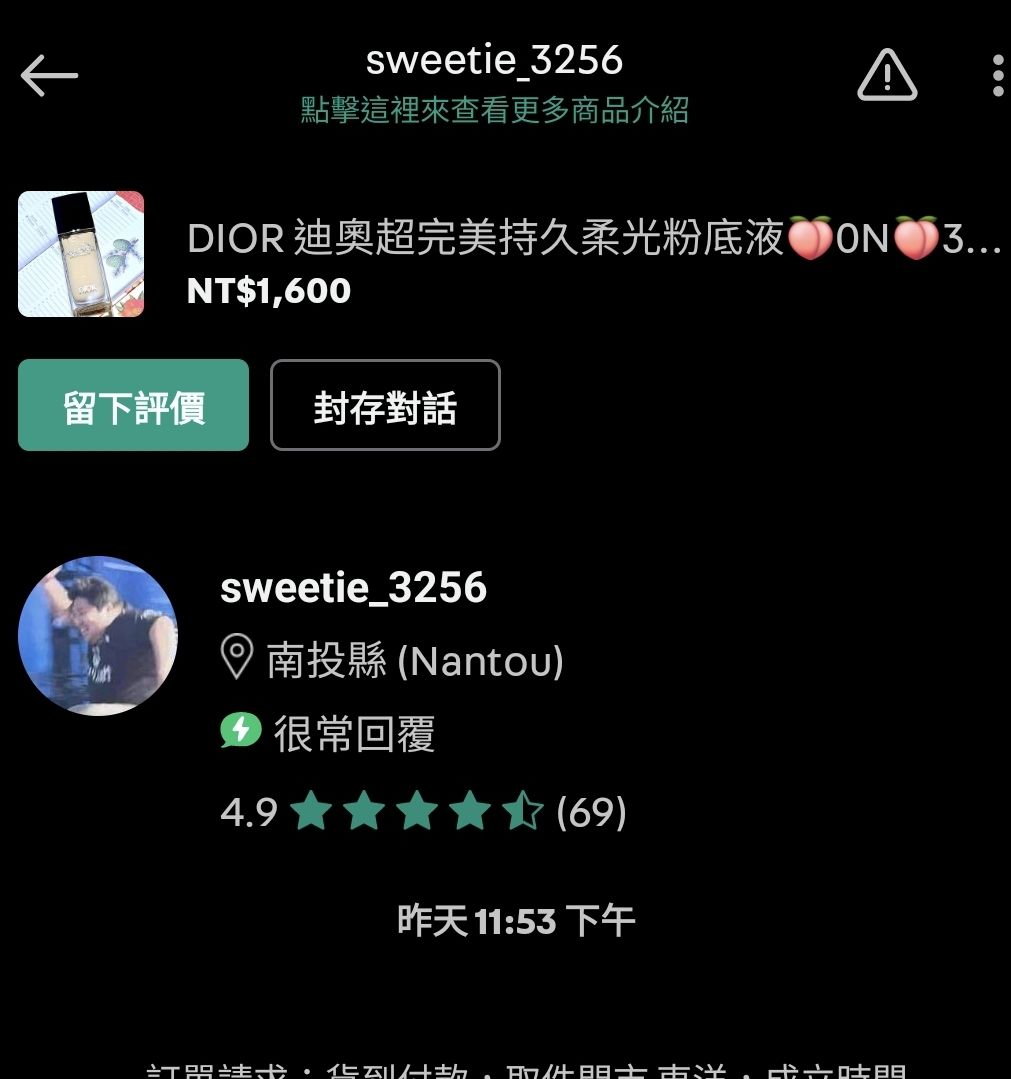 sweetie_3256 旋轉拍賣 專屬賣場🍑DIOR 粉底液 30ml 無紙盒