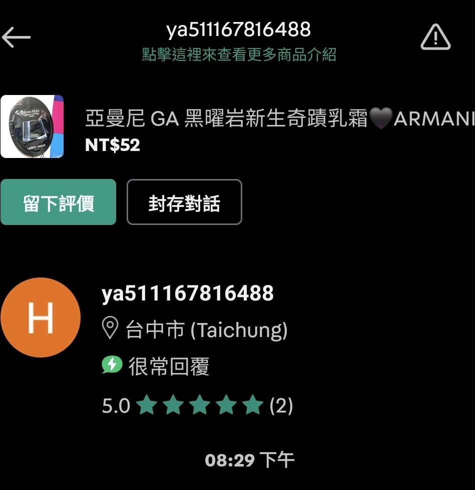 ya511167816488 旋轉拍賣專屬賣場🍑亞曼尼 乳霜×5 精萃露 ×1