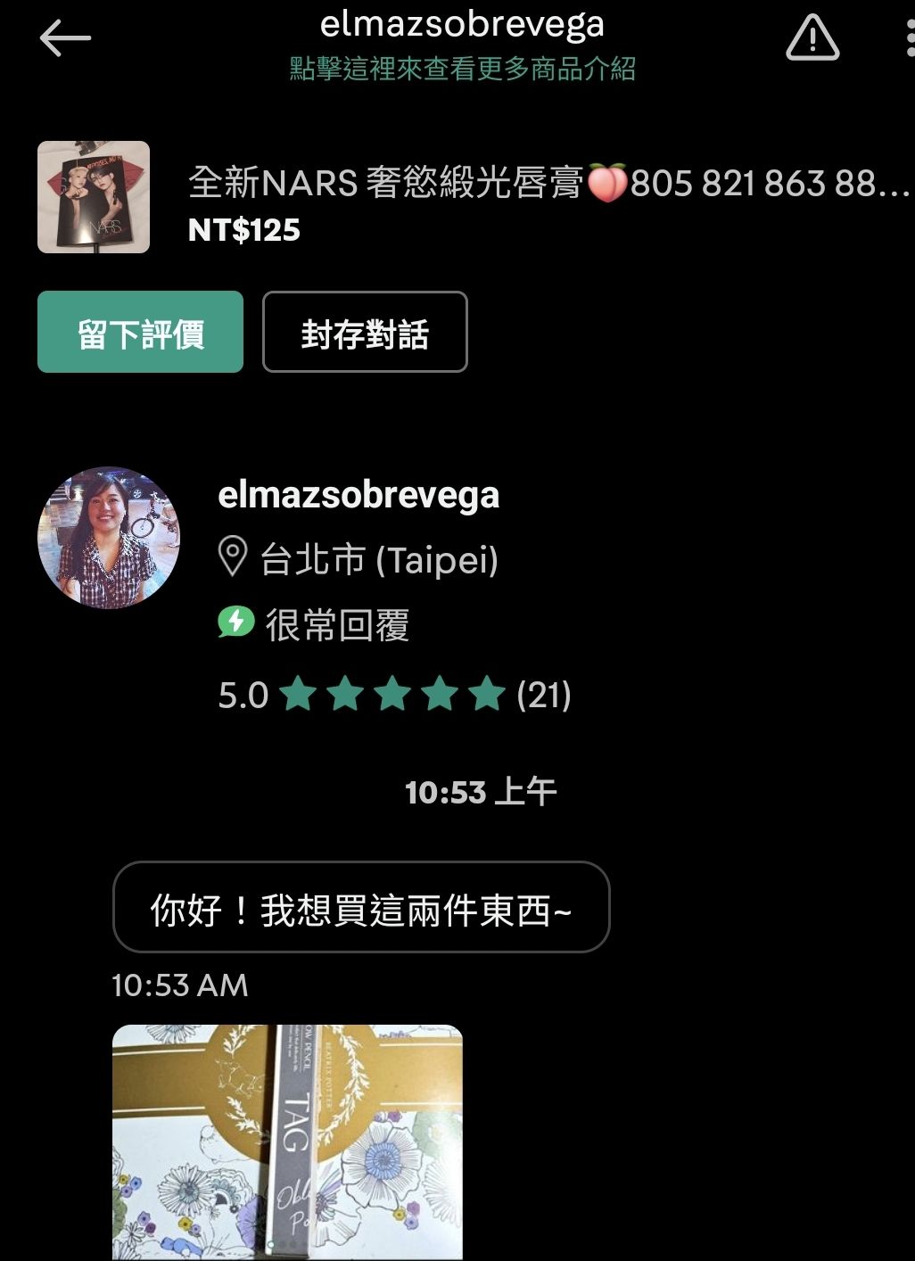 elmazsobrevega 旋轉拍賣 專屬賣場🍑NARS 唇膏試色卡。韓國 too Cool For 眉筆