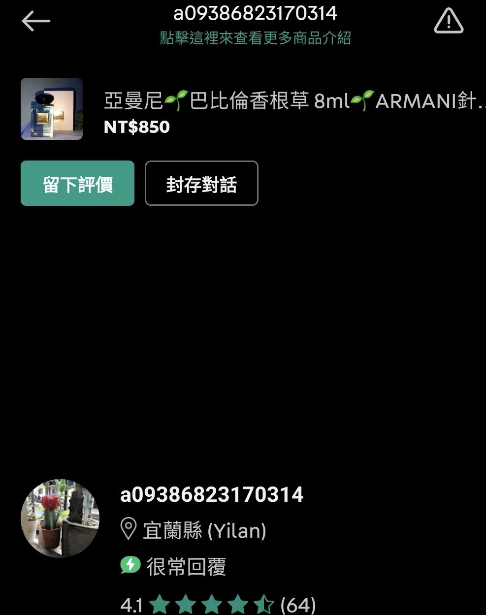a09386823170314 旋轉拍賣 專屬賣場🍑亞曼尼 香根草 淡香水8ml 分裝+DOLCE 香水