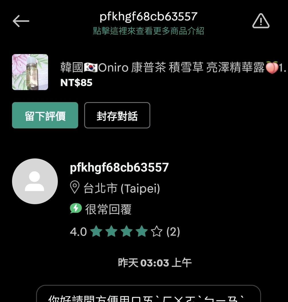 pfkhgf68cb63557 旋轉拍賣 專屬賣場🍑Oniro 康普茶 積雪草 亮澤精華露+romad 粉底+氣墊粉盒