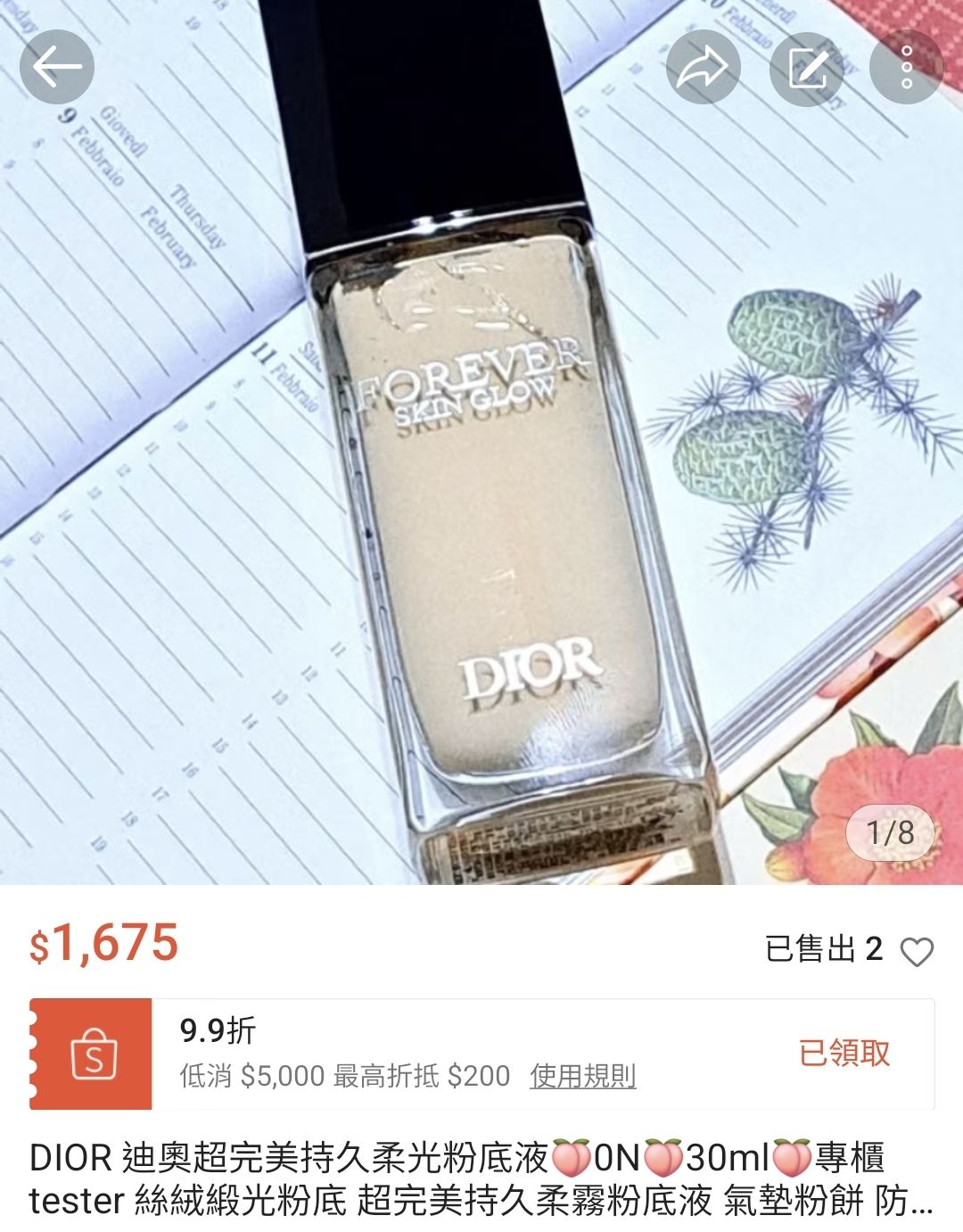 x0925021996 蝦皮專屬賣場🍑DIOR 迪奧超完美持久柔光粉底液 0N.