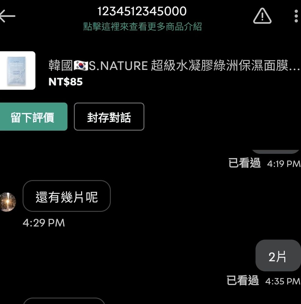 1234512345000  旋轉拍賣 專屬賣場🍑韓國 S.NATURE 超級水凝膠綠洲保濕面膜 ×2