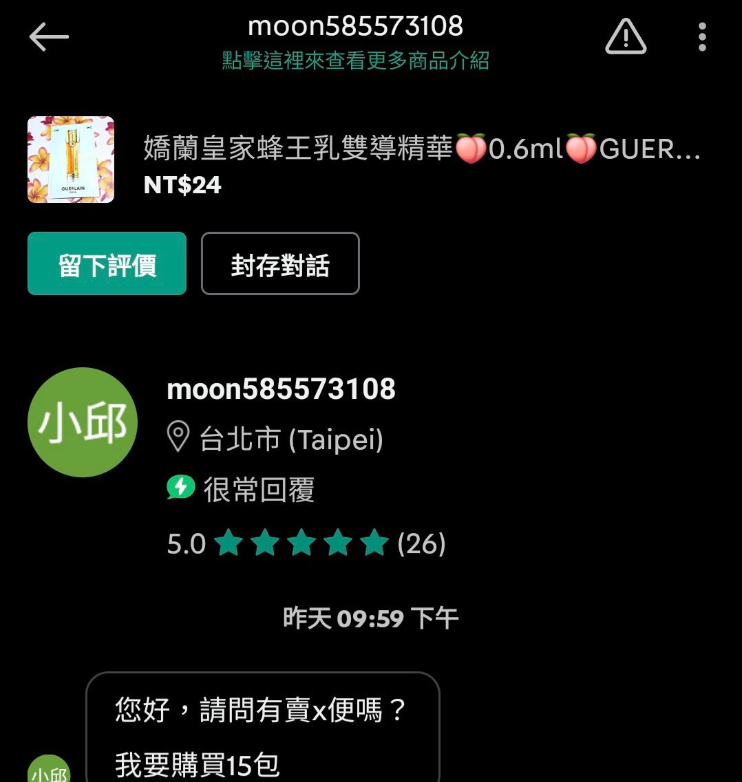 moon585573108 旋轉拍賣 🍑專屬賣場🍑 嬌蘭皇家蜂王乳雙導精華 0.6mlO 2025/03 ×12包