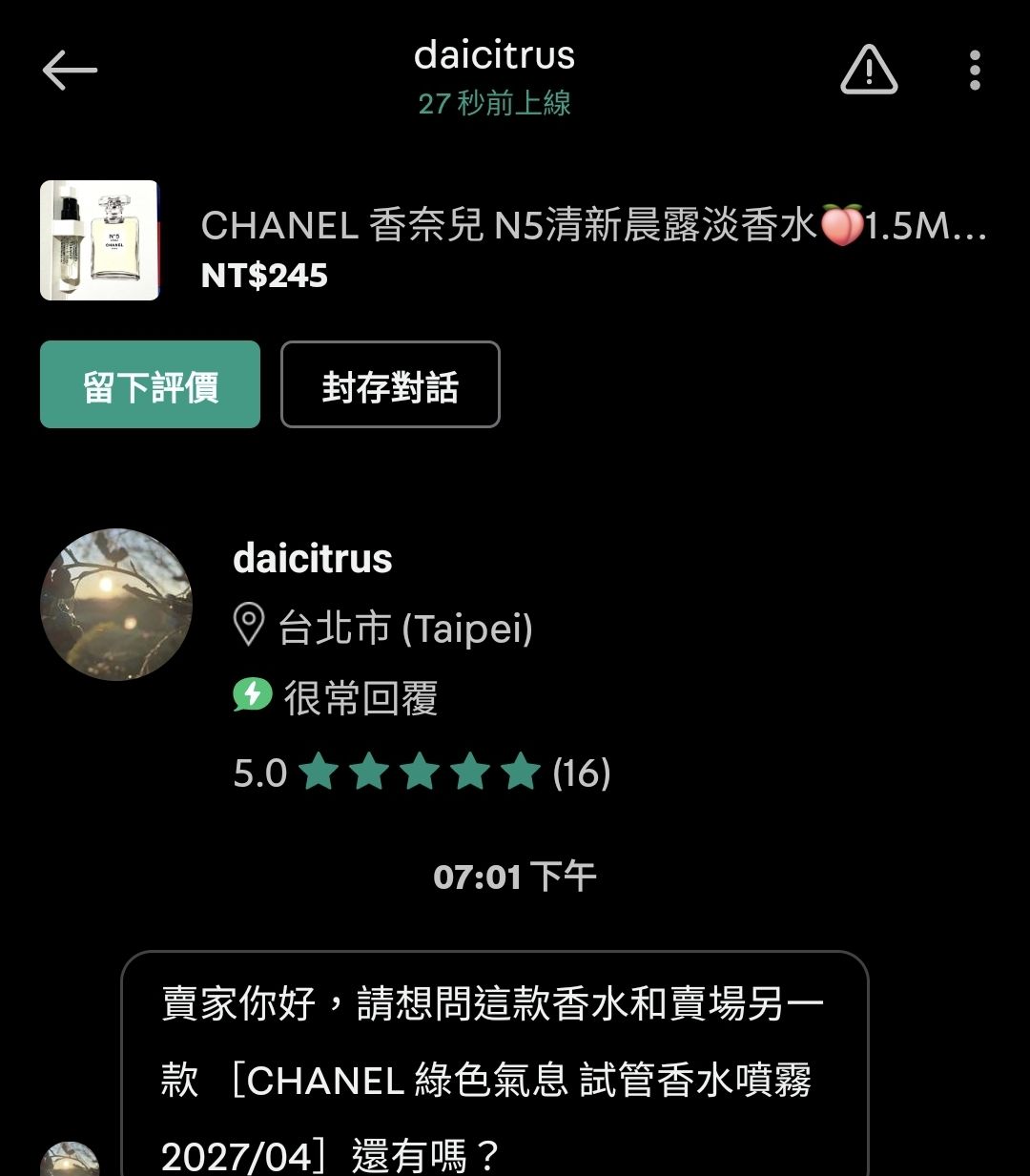 daicitrus 旋轉拍賣 專屬賣場🍑CHANEL 香奈兒 N5清新晨露淡香水 1.5M +綠色氣息