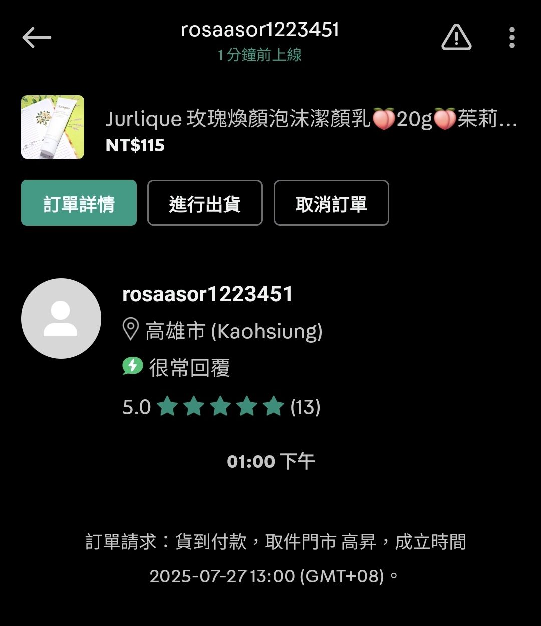 rosaasor1223451 旋轉拍賣 專屬賣場🍑 Jurlique 玫瑰焕顏泡沫潔顏乳 20g