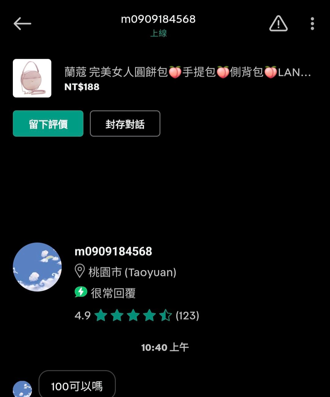 m0909184568 旋轉拍賣專屬賣場🍑蘭蔻 完美女人圓餅包•）手提包•側背包•LAN.. NT$188