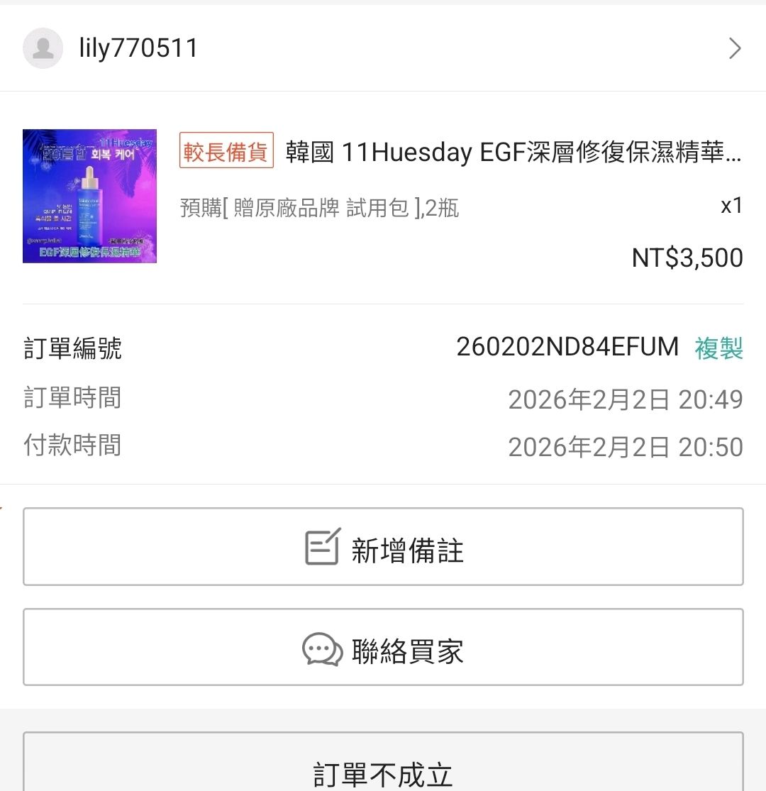lily770511蝦皮 專屬賣場🍑 11Huesday 회복 케어 韓國 11Huesday EGF深層修復保濕精華