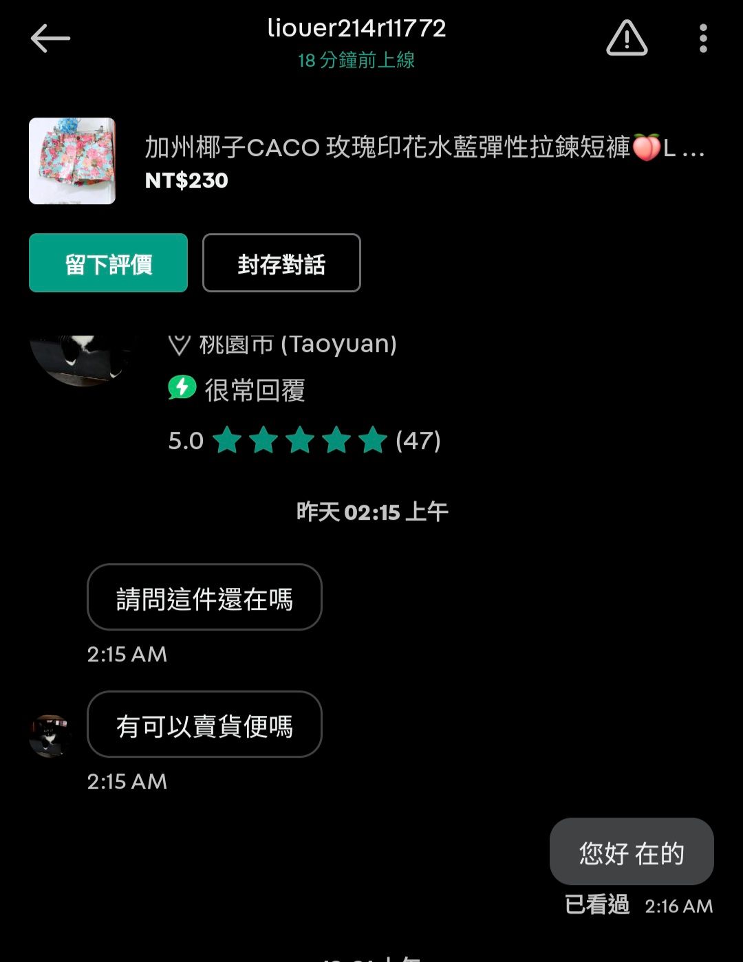liouer214r11772 旋轉拍賣 專屬賣場🍑 加州椰子CACO 玫瑰印花水 藍彈性拉鍊短褲
