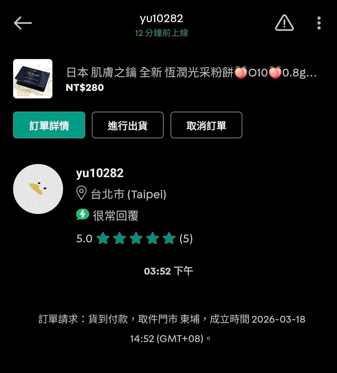 yU10282 旋轉拍賣專屬賣場🍑日本肌膚之鑰全新 恆潤光采粉餅•0.8g... NT$280