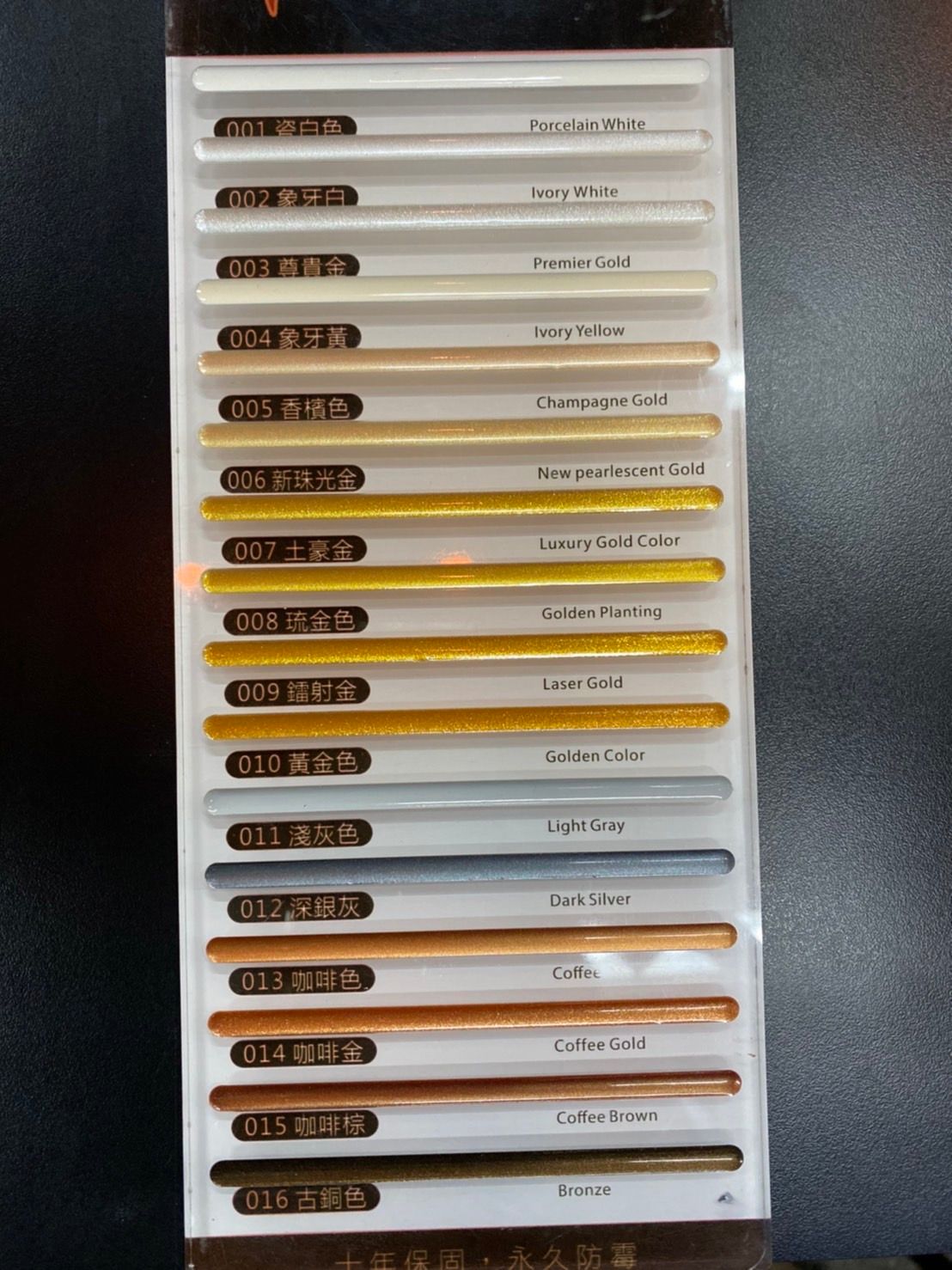 珐鉑多彩琺瑯膠樣板