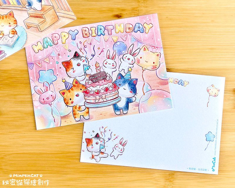 秘密貓-生日派對 水彩風插畫明信片
