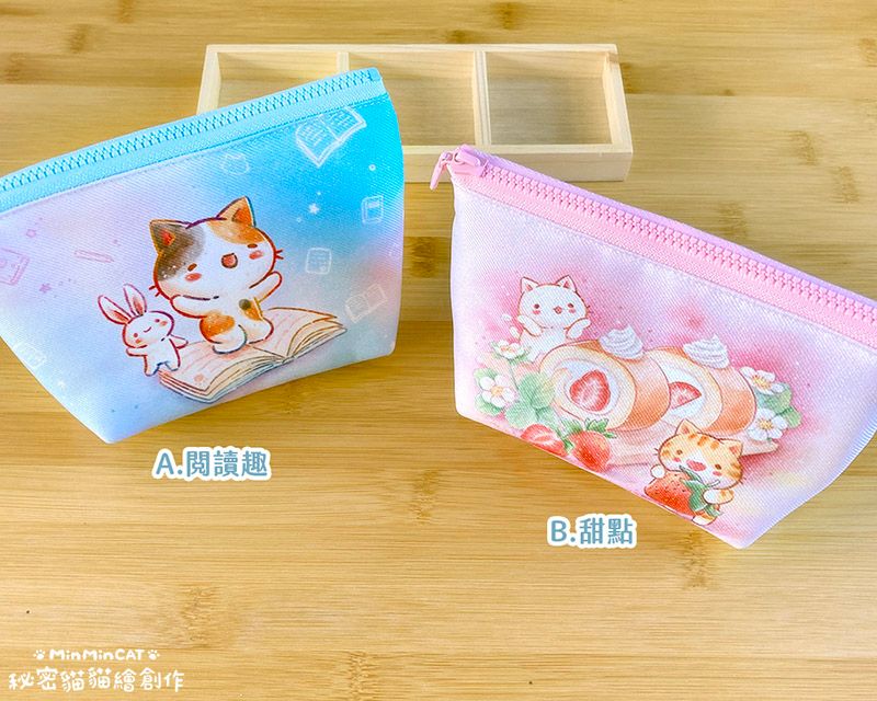 秘密貓 收納袋袋/收納包 （2款）  手作系列商品