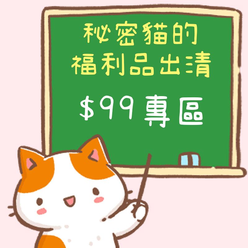 ＜福利品出清＞銅板價 $99 ，吊飾/陶瓷/硅藻土杯墊（2025/4整理數量）