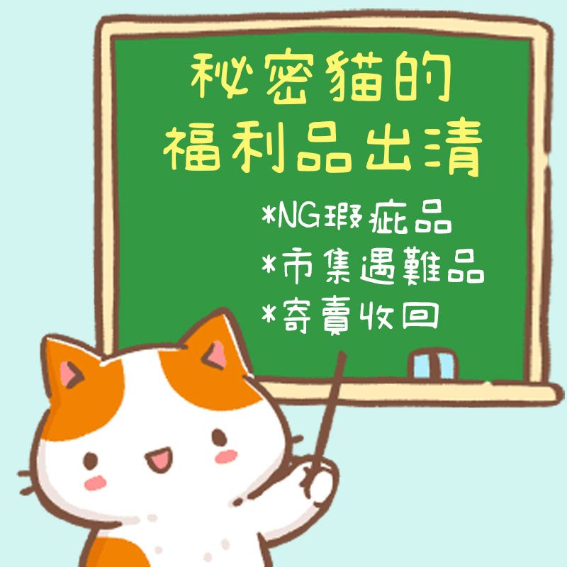 ＜秘密貓福利品出清＞狗狗篇（2026/3整理數量）