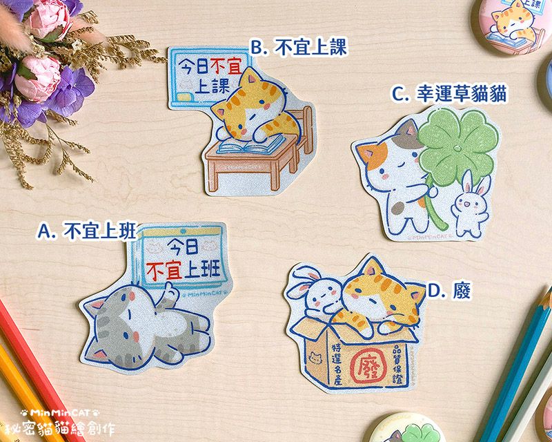 ＜秘密貓＞＜貓頭鷹＞ - 可愛防水大貼紙 （10款）