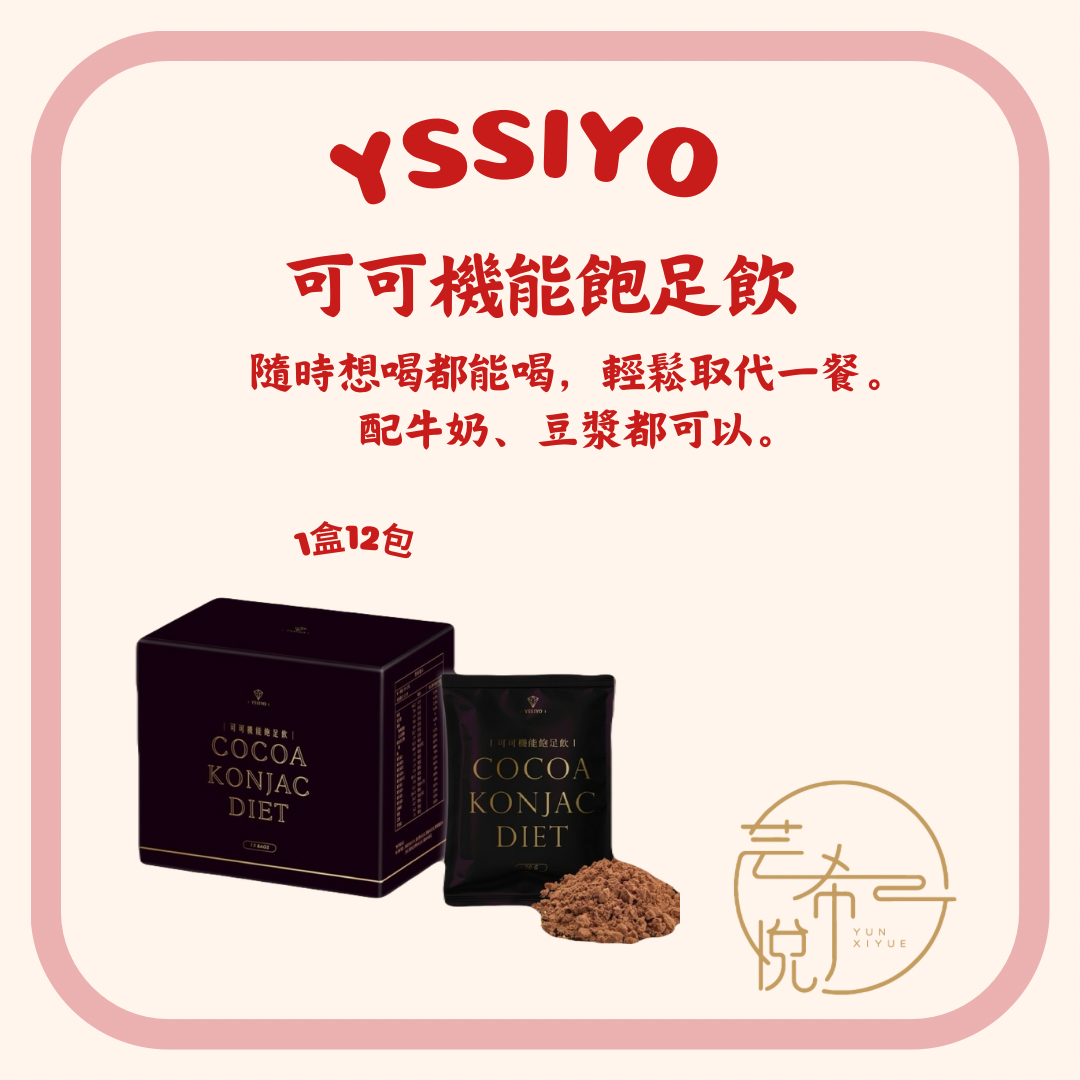 可可飽足飲