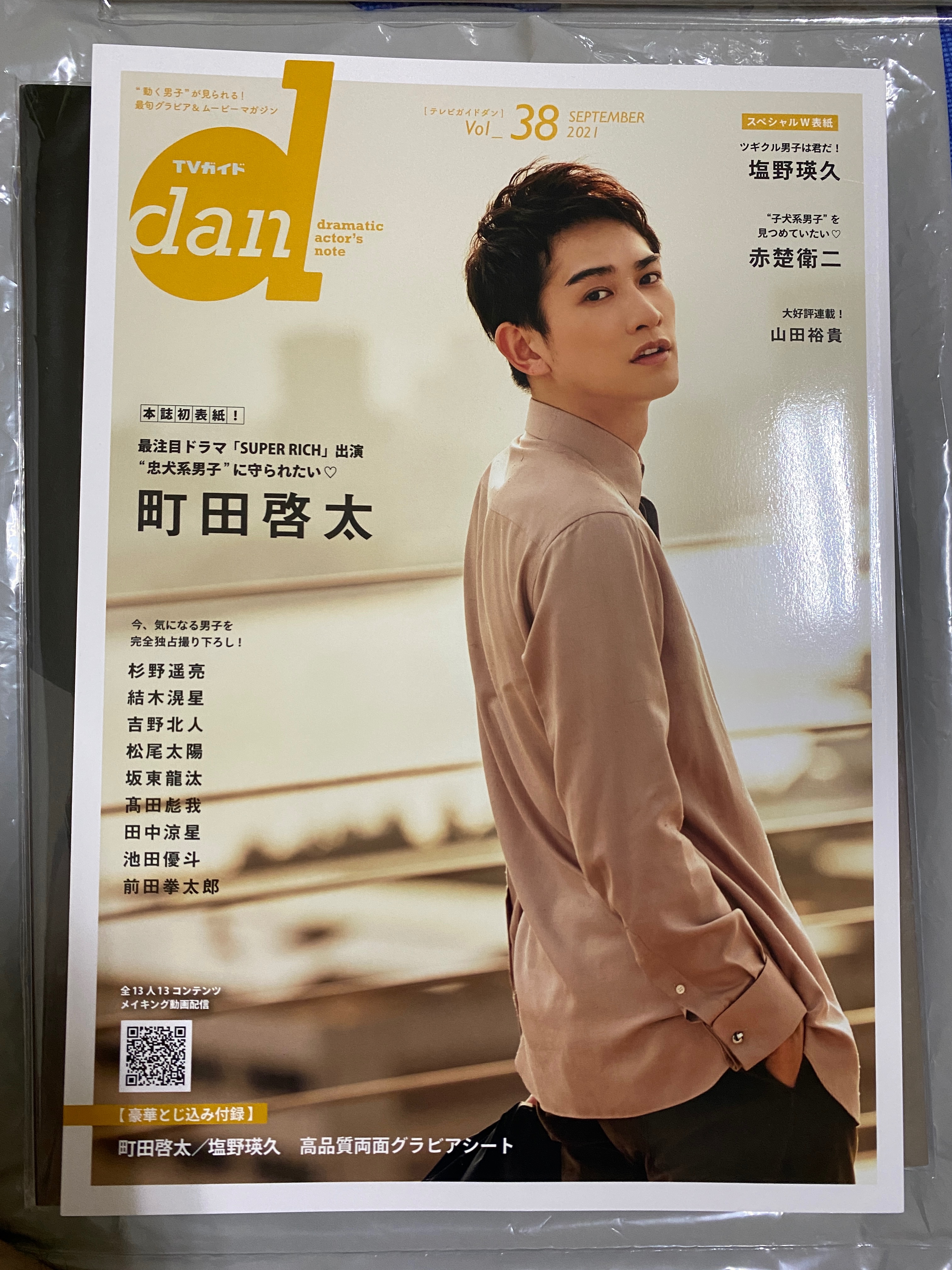tv guide dan vol38