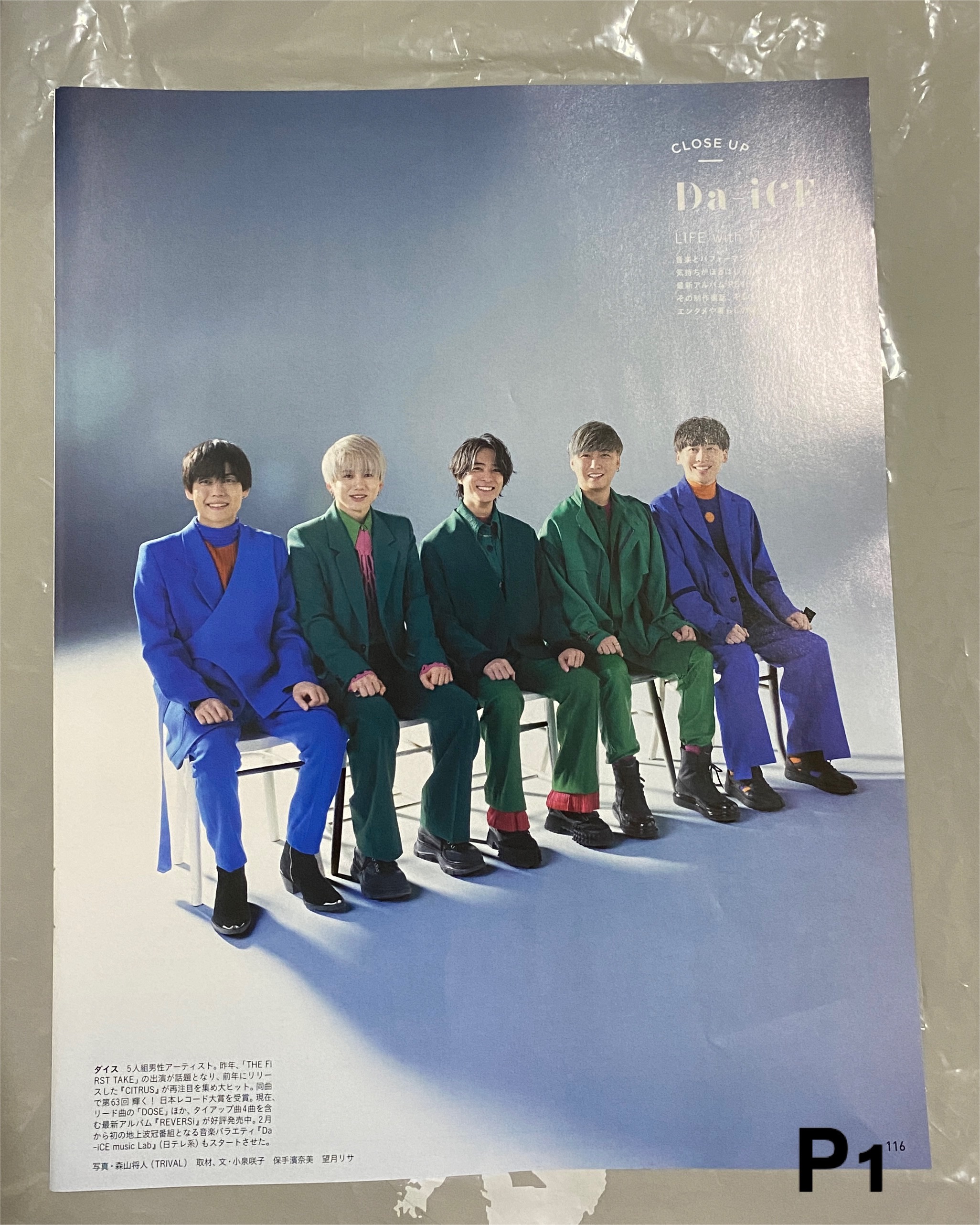 Da ICE anan2291 切頁