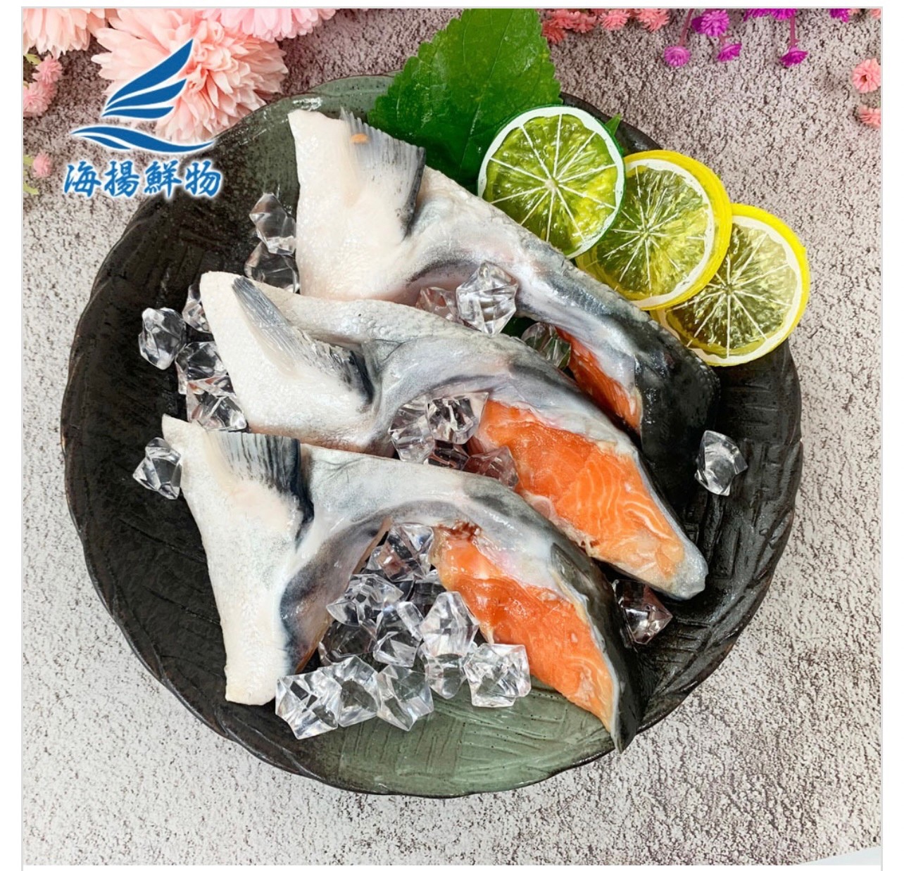 鮭魚下巴 500g