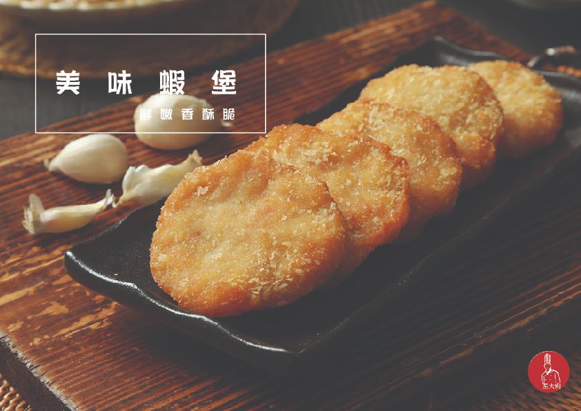 【星泓食品】美味蝦堡 5片/包