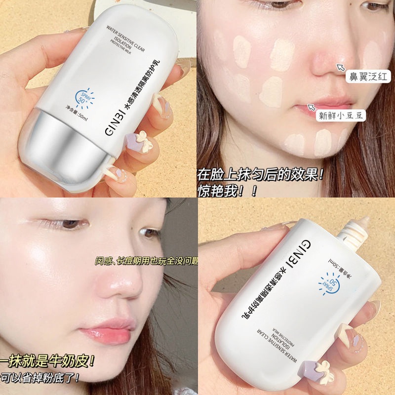 出清：防曬乳（買一送一）