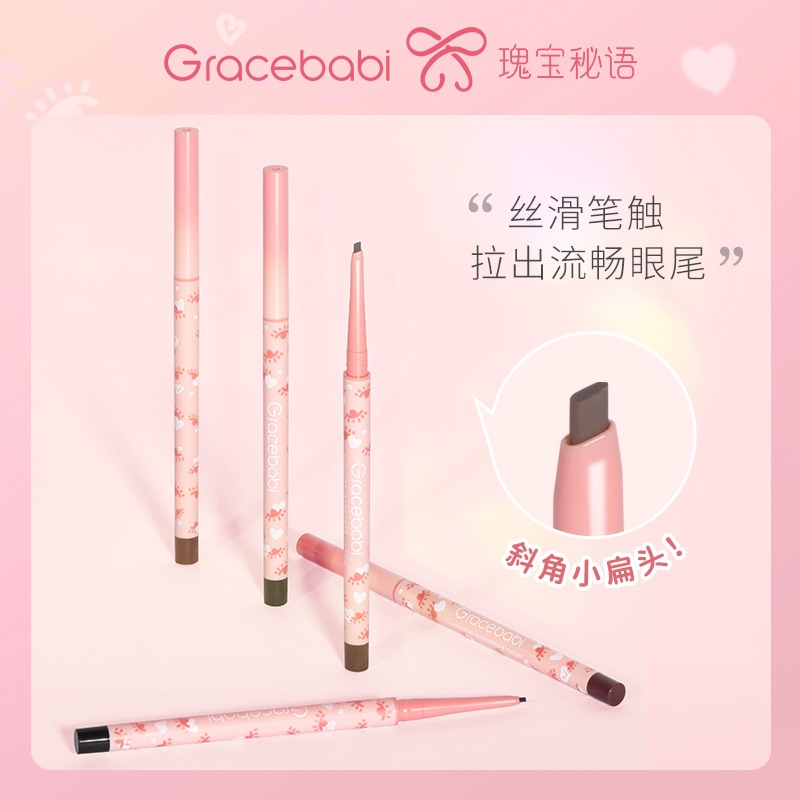 Gracebabi 眼線膠筆