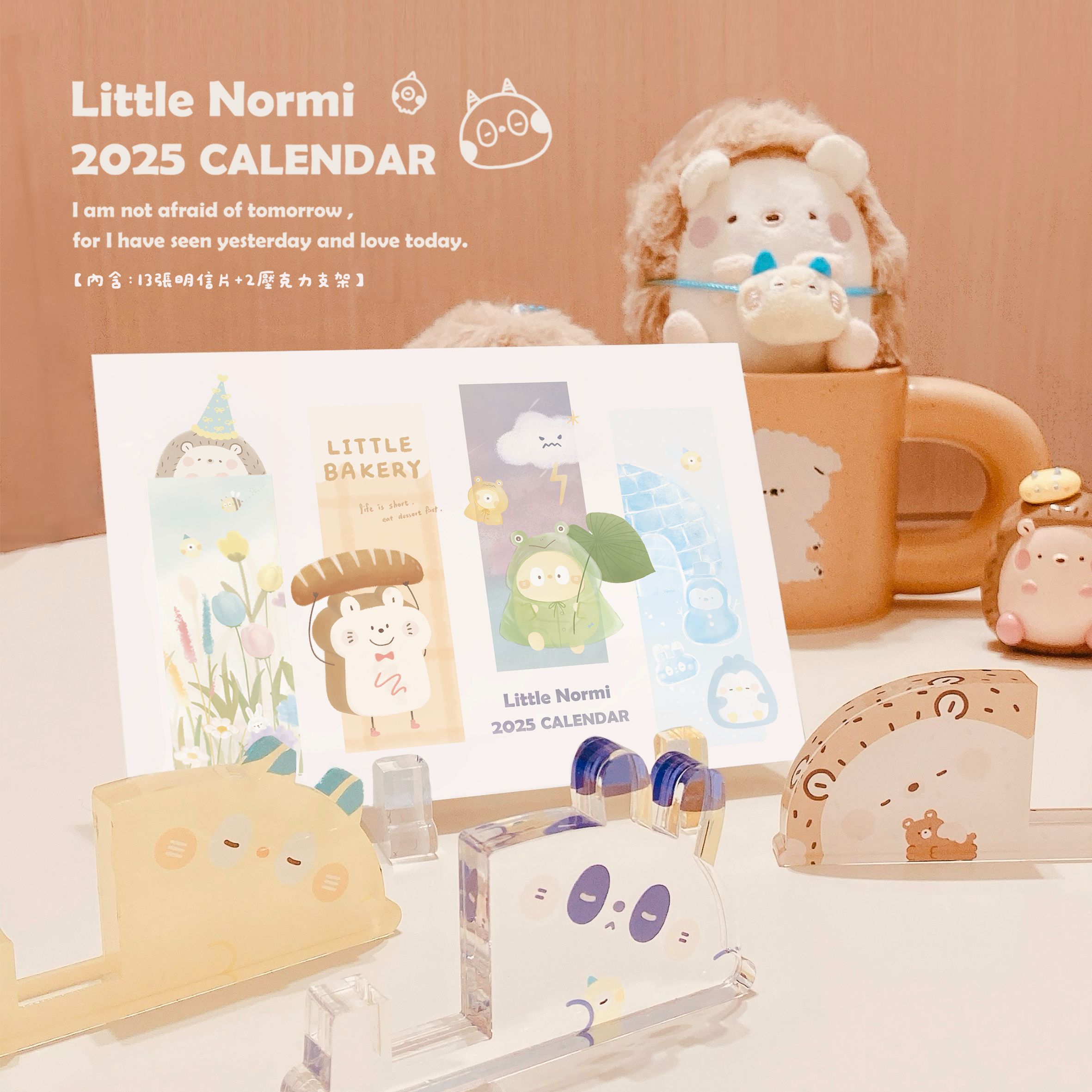 小糯米Little Normi ｜2025桌曆【預購!!!】