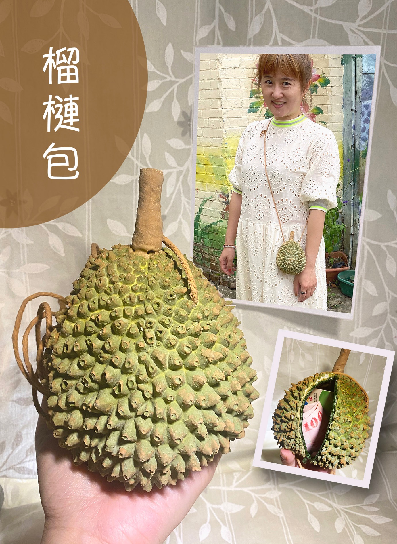 S小榴槤斜背包（含固定背繩）