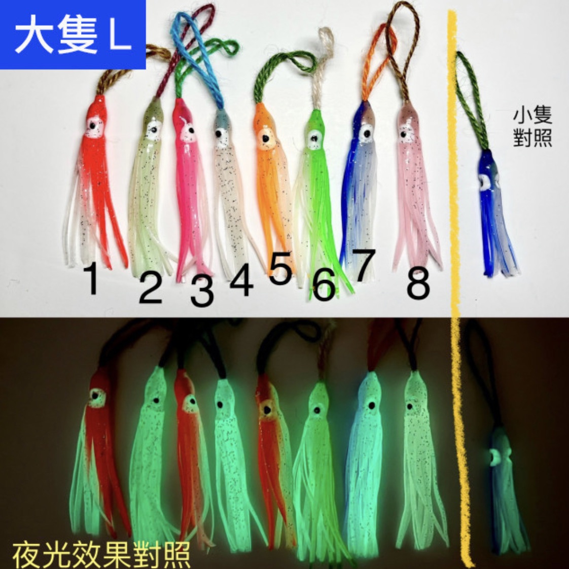 L大夜光小管（約7.5cm不含麻繩）（請備註顏色喔）
