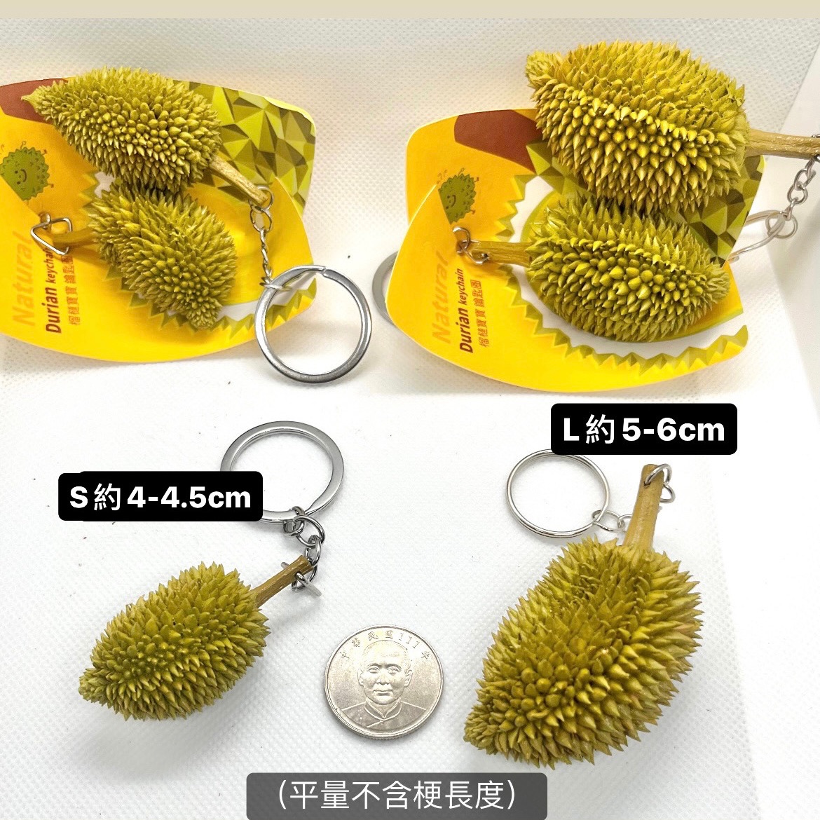 （最後數量）榴槤鑰匙圈（超硬會刺手，每顆形狀都不一樣）大、小尺寸