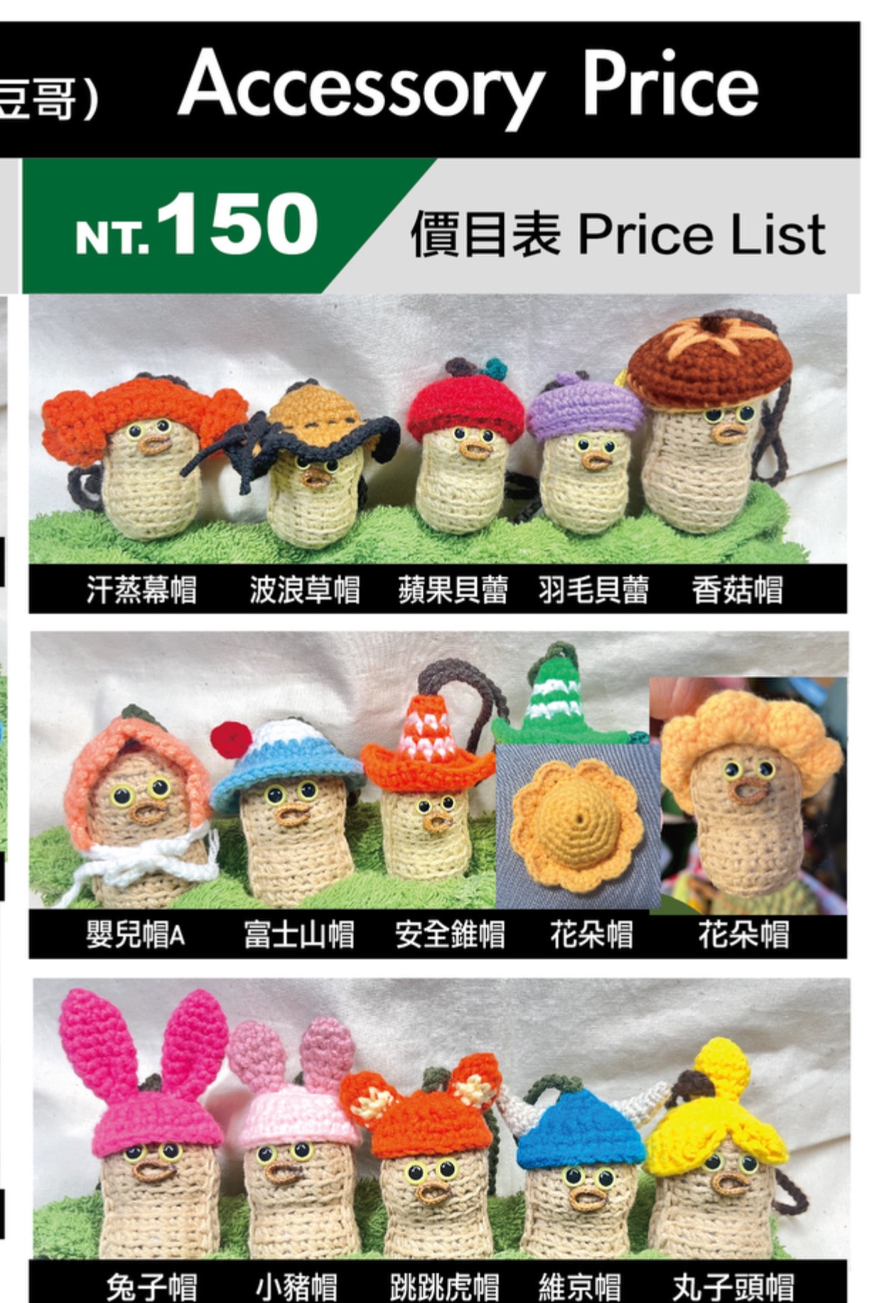 【單買配件】150元配件專區（點擊圖片可放大參考