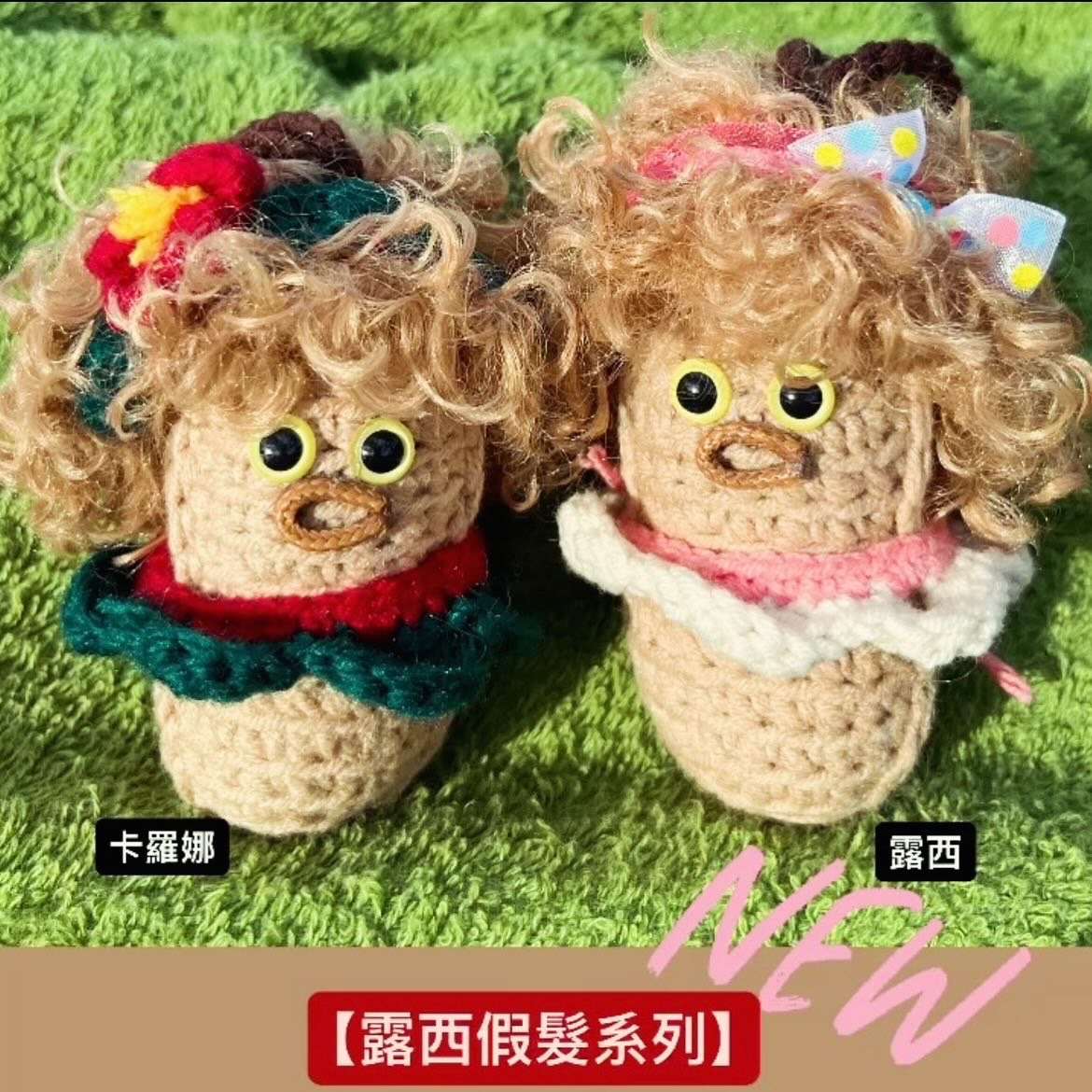 露西配件套組（假髮+裙子）