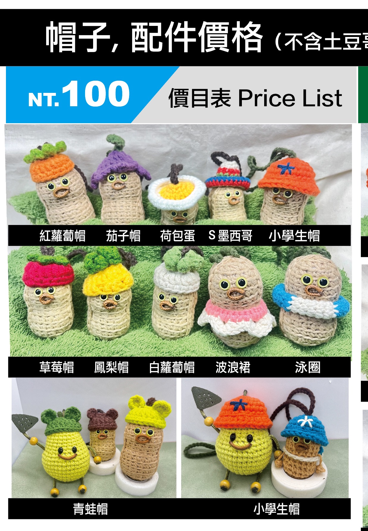 100元配件專區（點擊圖片可放大參考