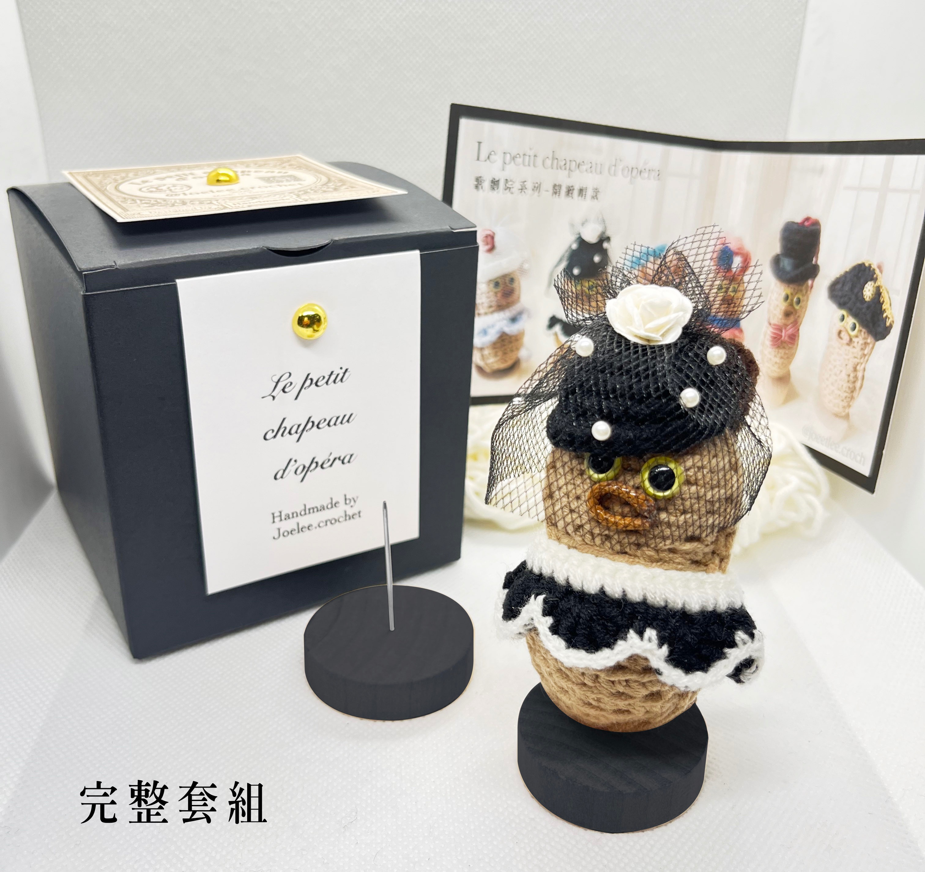 歌劇院系列—精緻帽預購（黑款）