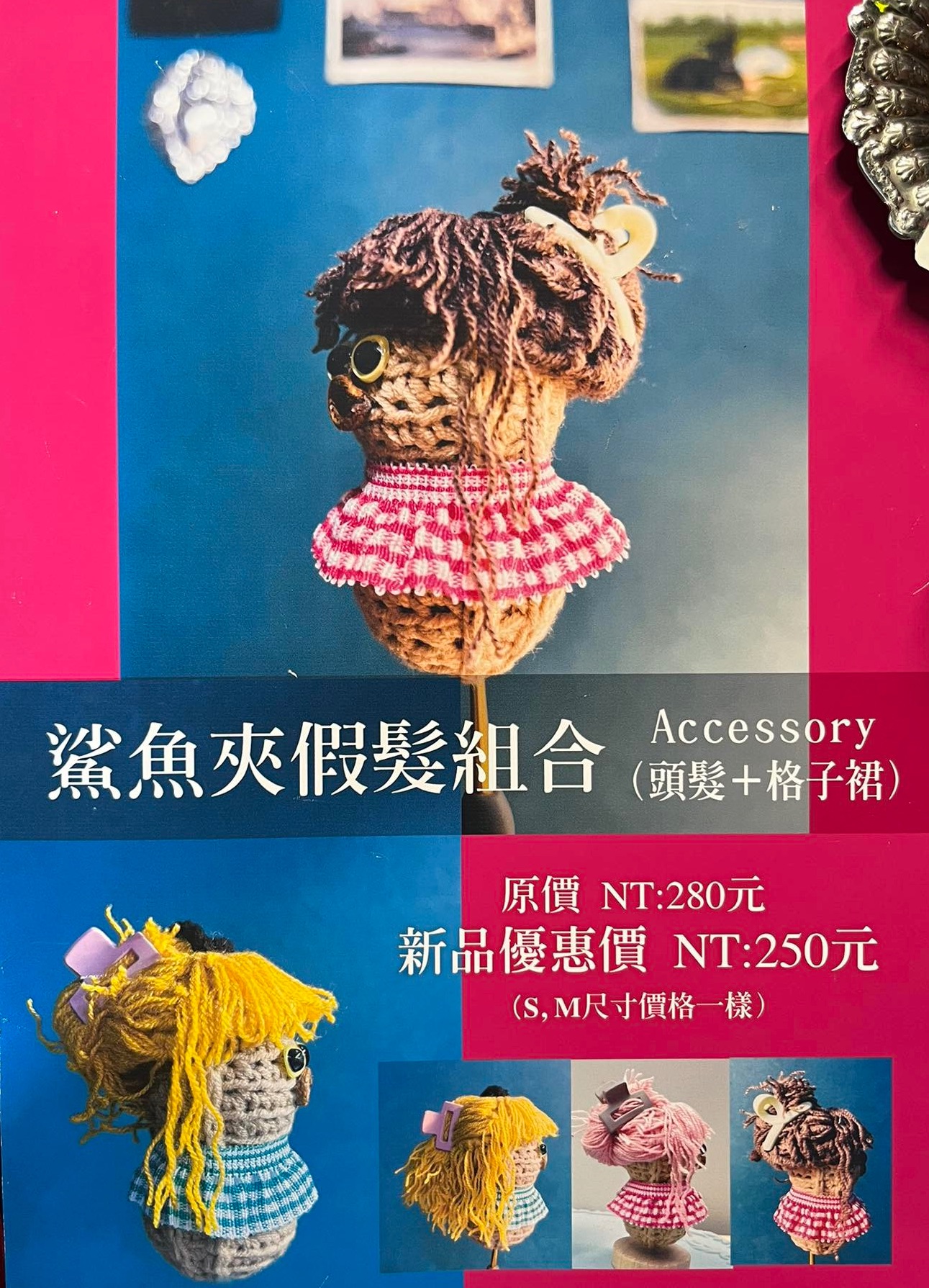 2026新款—鯊魚夾假髮組合（優惠至4/16）