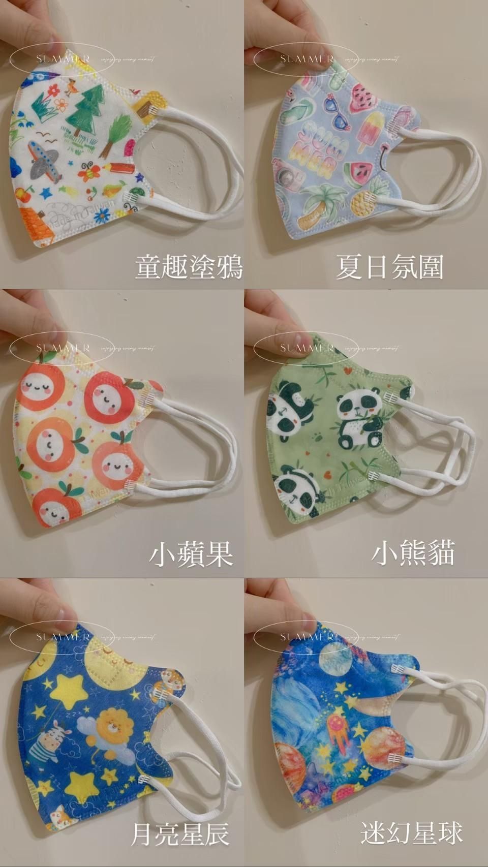 郡昱兒童3D立體醫療口罩 4-12歲