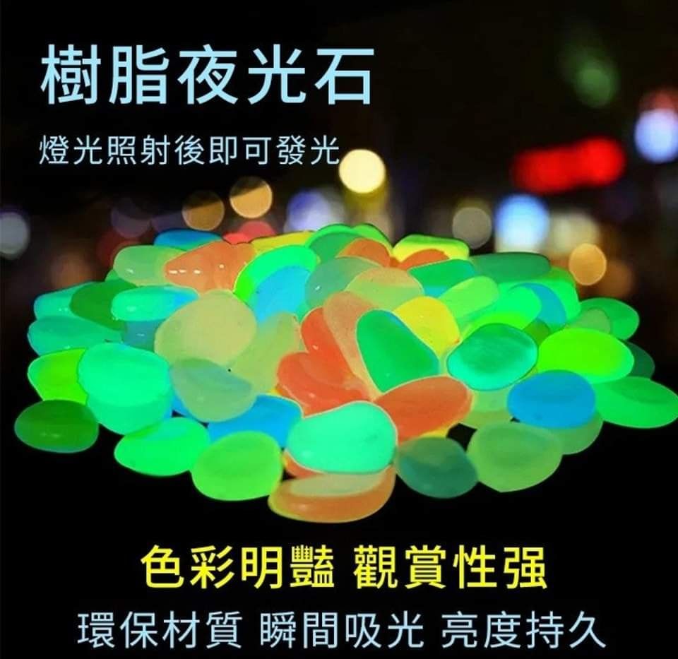 夜光超美發光石🌞花草魚池超美觀