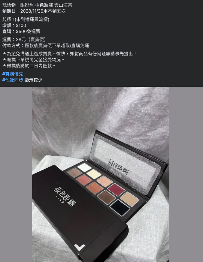 一元起標社團｜極色妝嫿雲山海棠