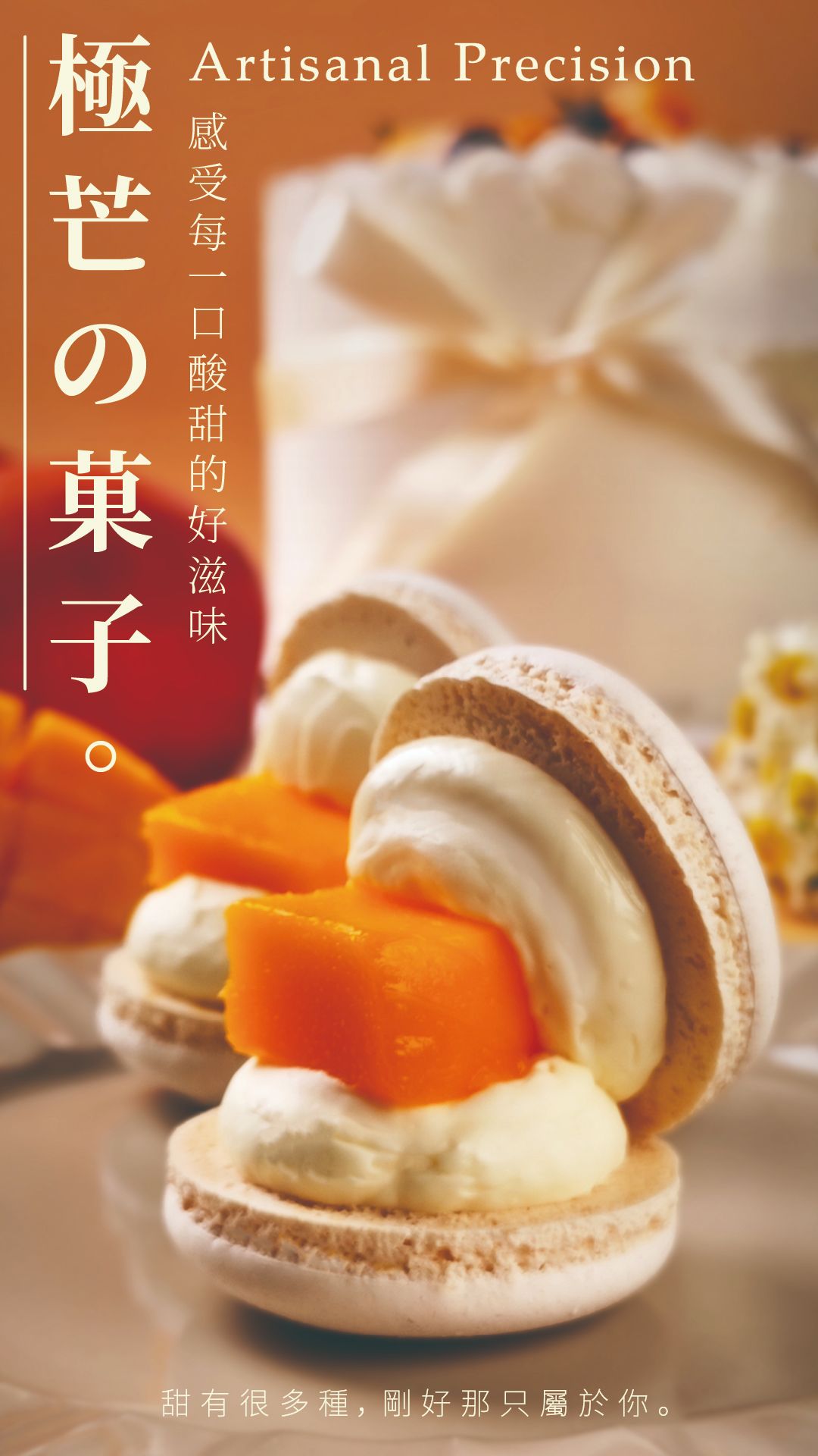 馬卡龍 （6入起）