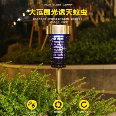 太陽能☀不銹鋼⚡滅蚊燈