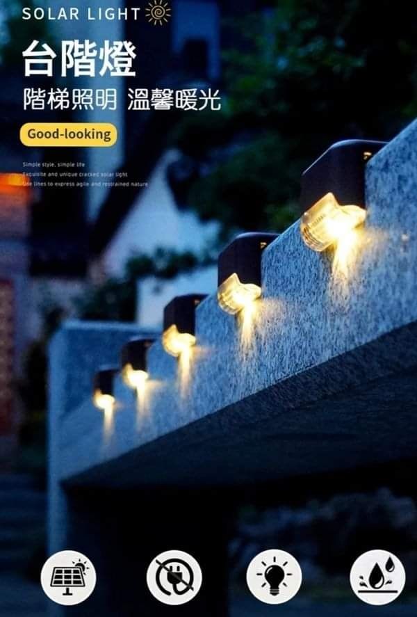 太陽能樓梯照明燈