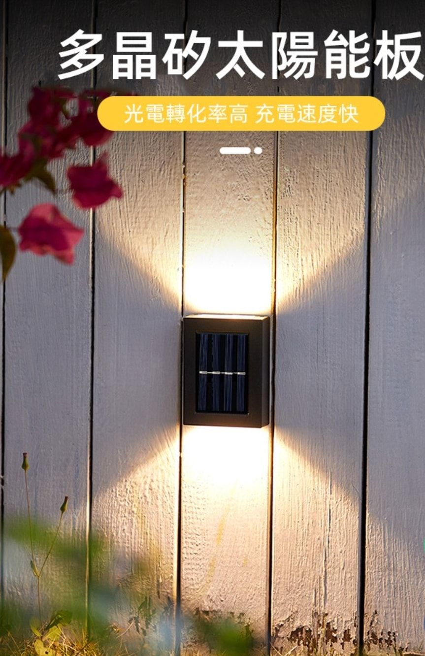 LED☀太陽能方塊氣氛投射壁燈